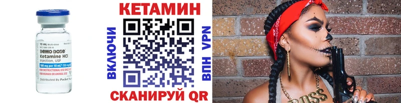 КЕТАМИН VHQ  Купить  Урай 