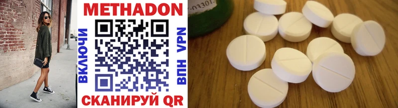 Купить где  Урай  Метадон methadone 